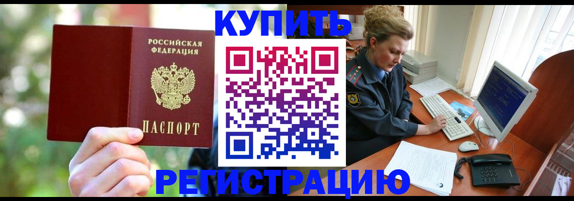 регистрация для дет. сада в Новоалтайске