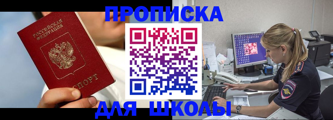 прописка для кредита в Новоалтайске