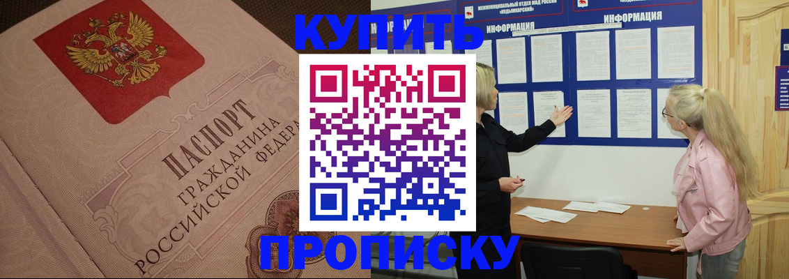регистрация для дет. сада в Новоалтайске
